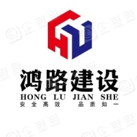 恭喜鴻之路建設(shè)集團(tuán)有限公司獲取企業(yè)質(zhì)量信用等級證書