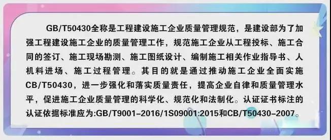 建筑類企業(yè)做ISO9001為何需要帶50430標(biāo)準(zhǔn)？
