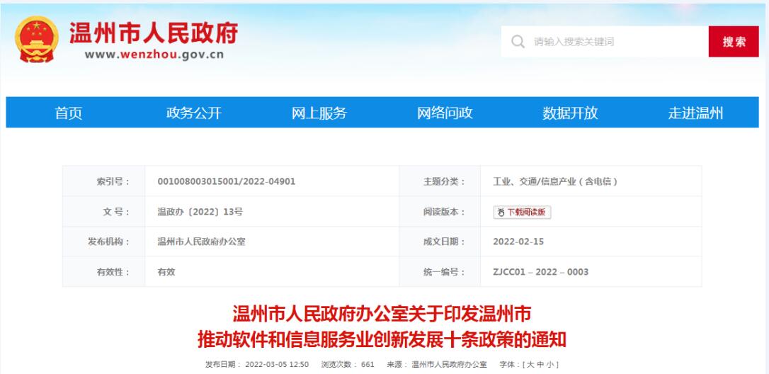企業通過這些認證，最高獎15萬！
