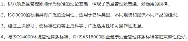 懷化
ISO9000認證特點