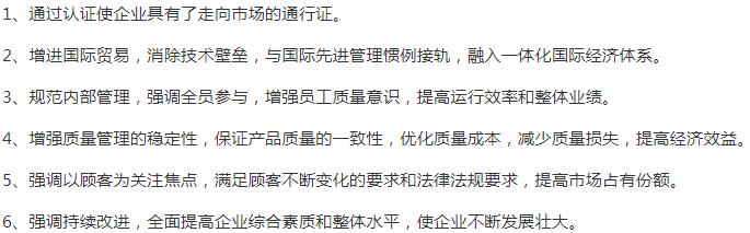 懷化
ISO9000質量管理體系認證意義